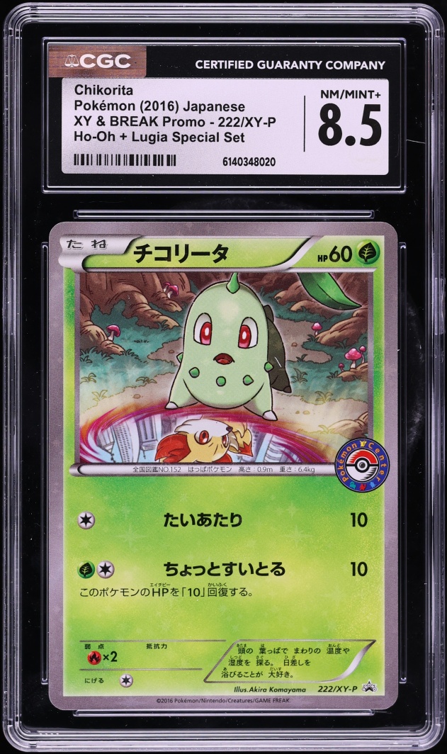 2016 Pokemon Japanese XY Promo Ho-Oh Lugia Special Set Chikorita #222 CGC 8.5 NM-MT+