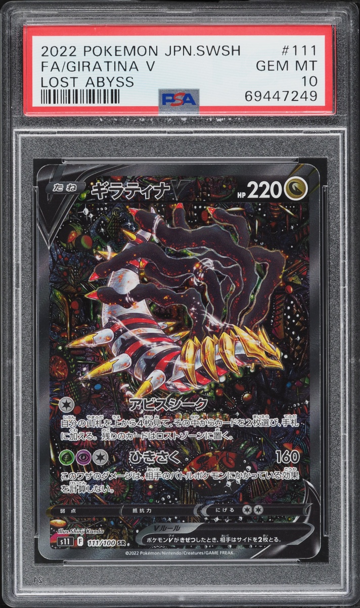 2022 Pokemon Japanese Sword & Shield Lost Abyss Alt Art Giratina V #111 PSA 10 GEM MINT