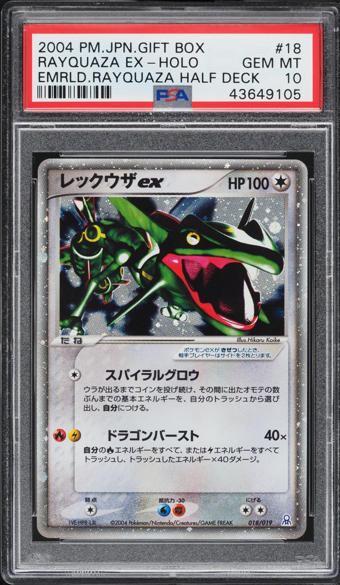 2004 Pokemon Japanese Gift Box Emerald Half Deck Holo Rayquaza EX #18 PSA 10 GEM MINT