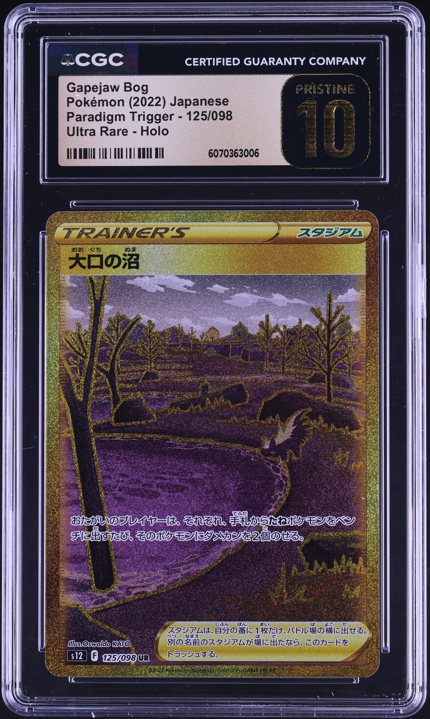 2022 Pokemon Japanese SWSH Paradigm Trigger Gapejaw Bog #125 CGC 10 PRISTINE
