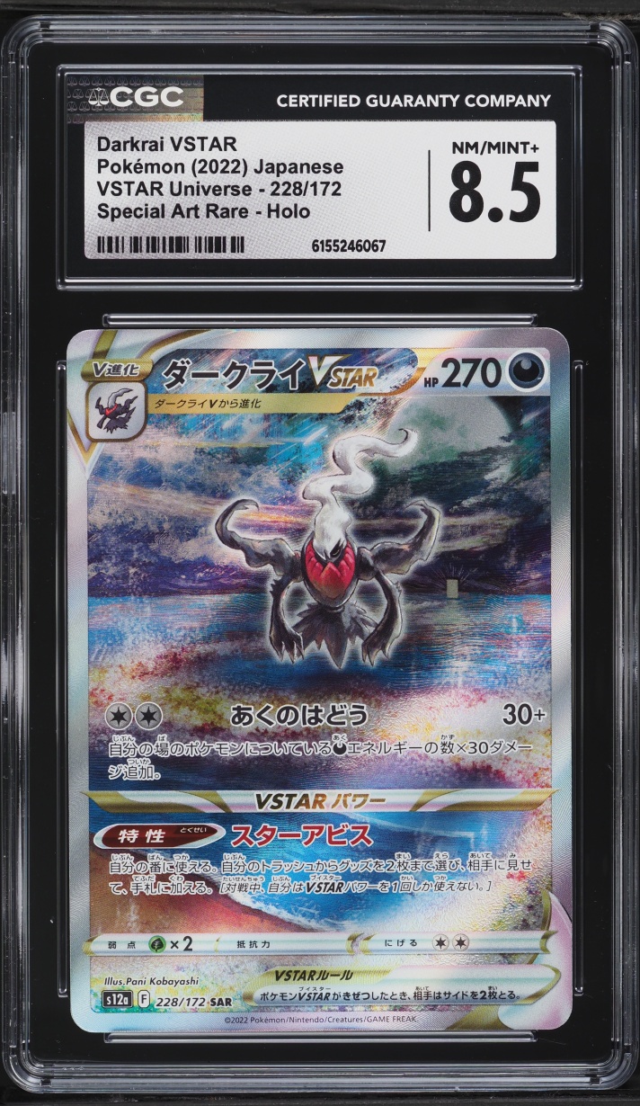 2022 Pokemon Japanese Sword & Shield VSTAR Universe SAR Darkrai VSTAR #228 CGC 8.5 NM-MT+