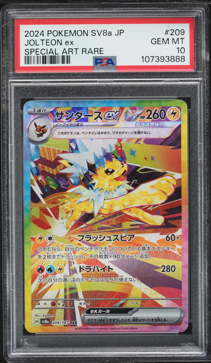 2024 Pokemon Japanese Scarlet & Violet Terastal Fest ex SAR Jolteon ex #209 PSA 10 GEM MINT
