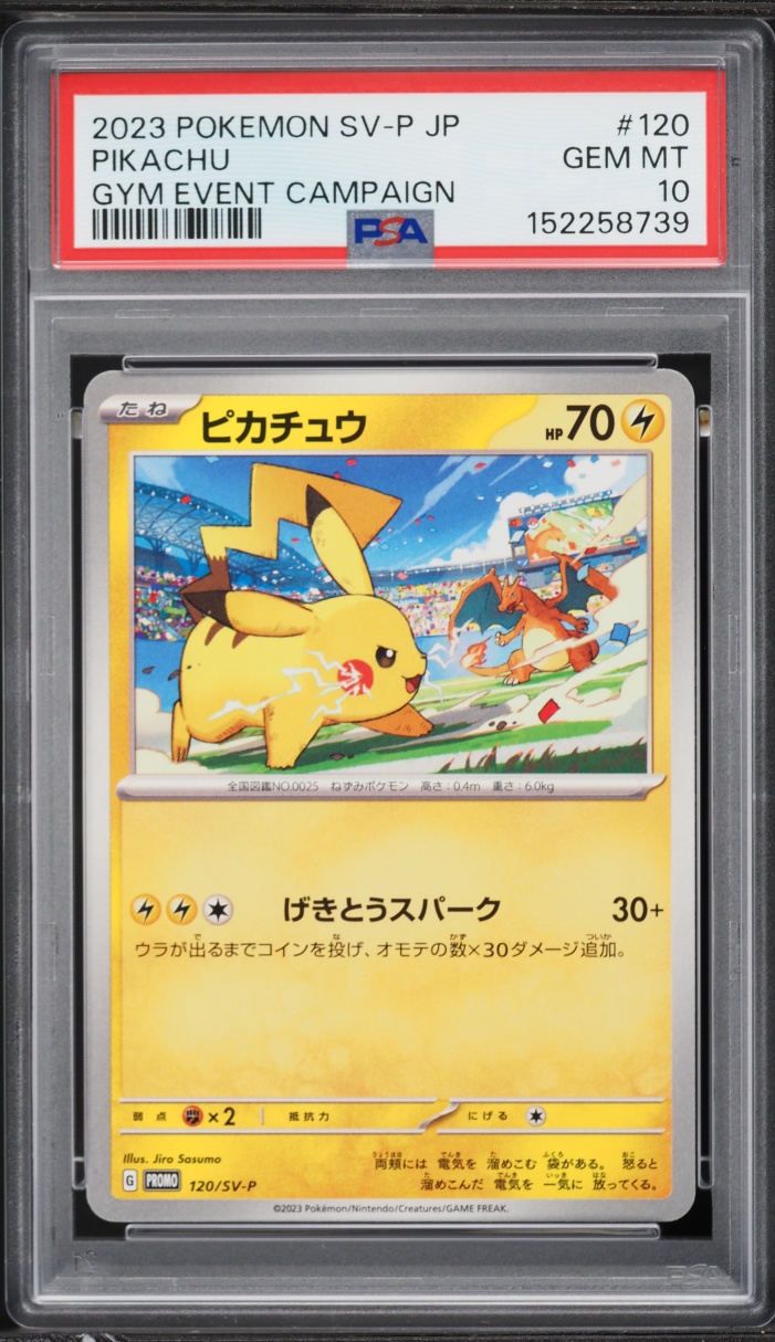 2023 Pokemon Japanese Scarlet & Violet Promo Gym Event Campaign Pikachu #120 PSA 10 GEM MINT