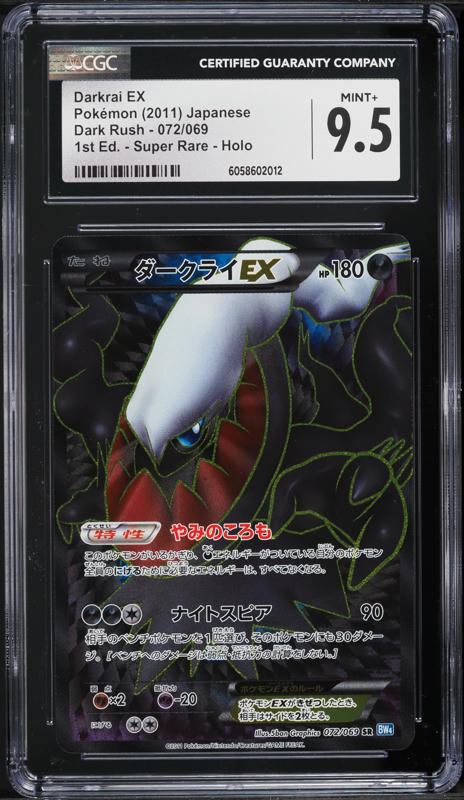2013 Pokemon Black & White Legendary Treasures Darkrai EX #88 SGC