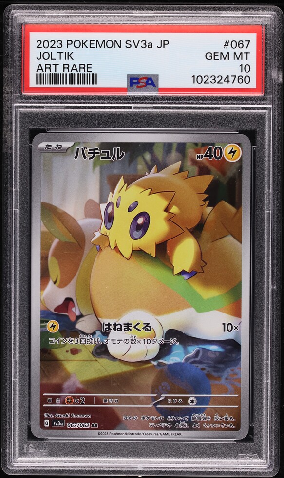 Joltik Full Art Ultra Rare Pokemon Card - Japanese SV7 Stellar Miracle Near  Mint