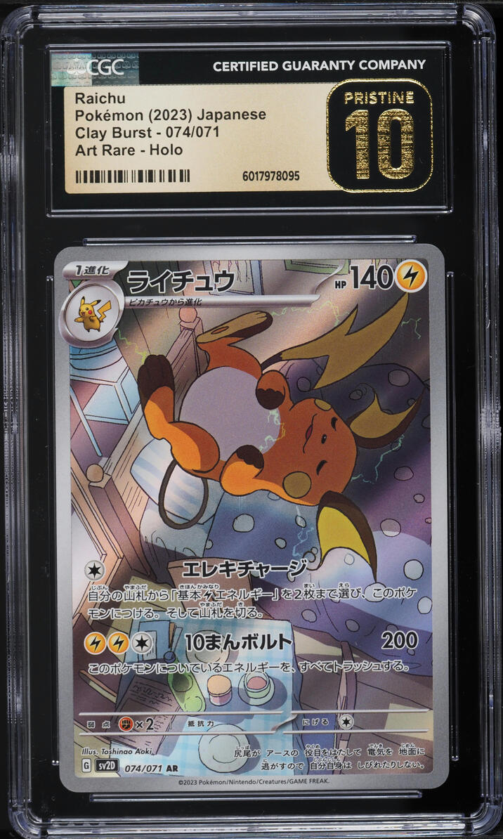 2023 Pokemon Japanese SV Clay Burst Art Rare Raichu #74 CGC 10 PRISTINE