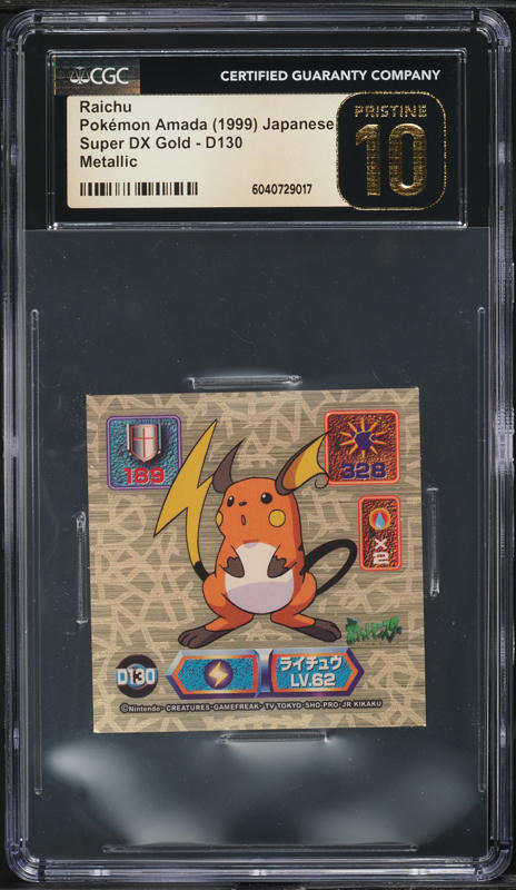 2006 Pokemon Japanese Bandai Carddass Zukan Ranger Pair Card Jack