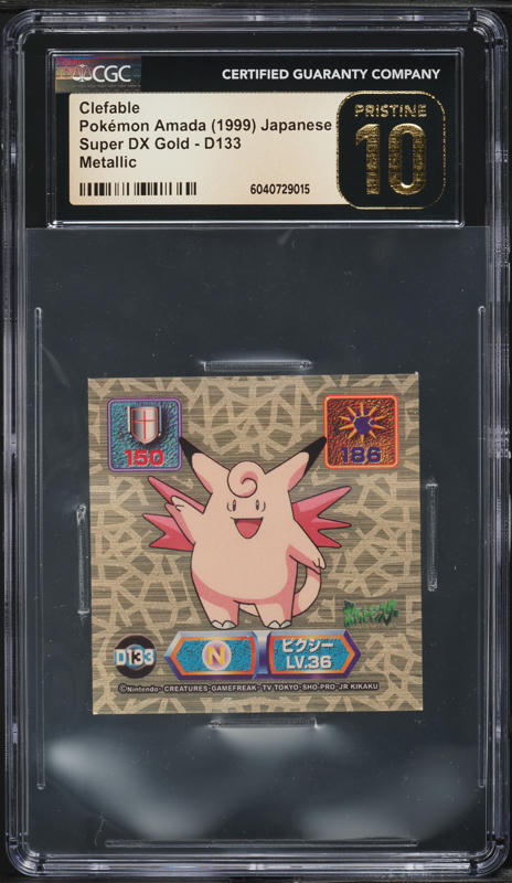 2006 Pokemon Japanese Bandai Carddass Zukan Ranger Pair Card Jack