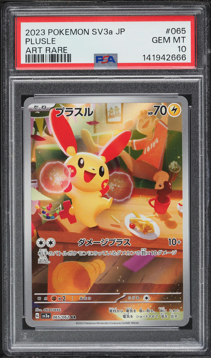 2023 Pokemon Japanese Scarlet & Violet Raging Surf AR Plusle #65 PSA 10 GEM MINT