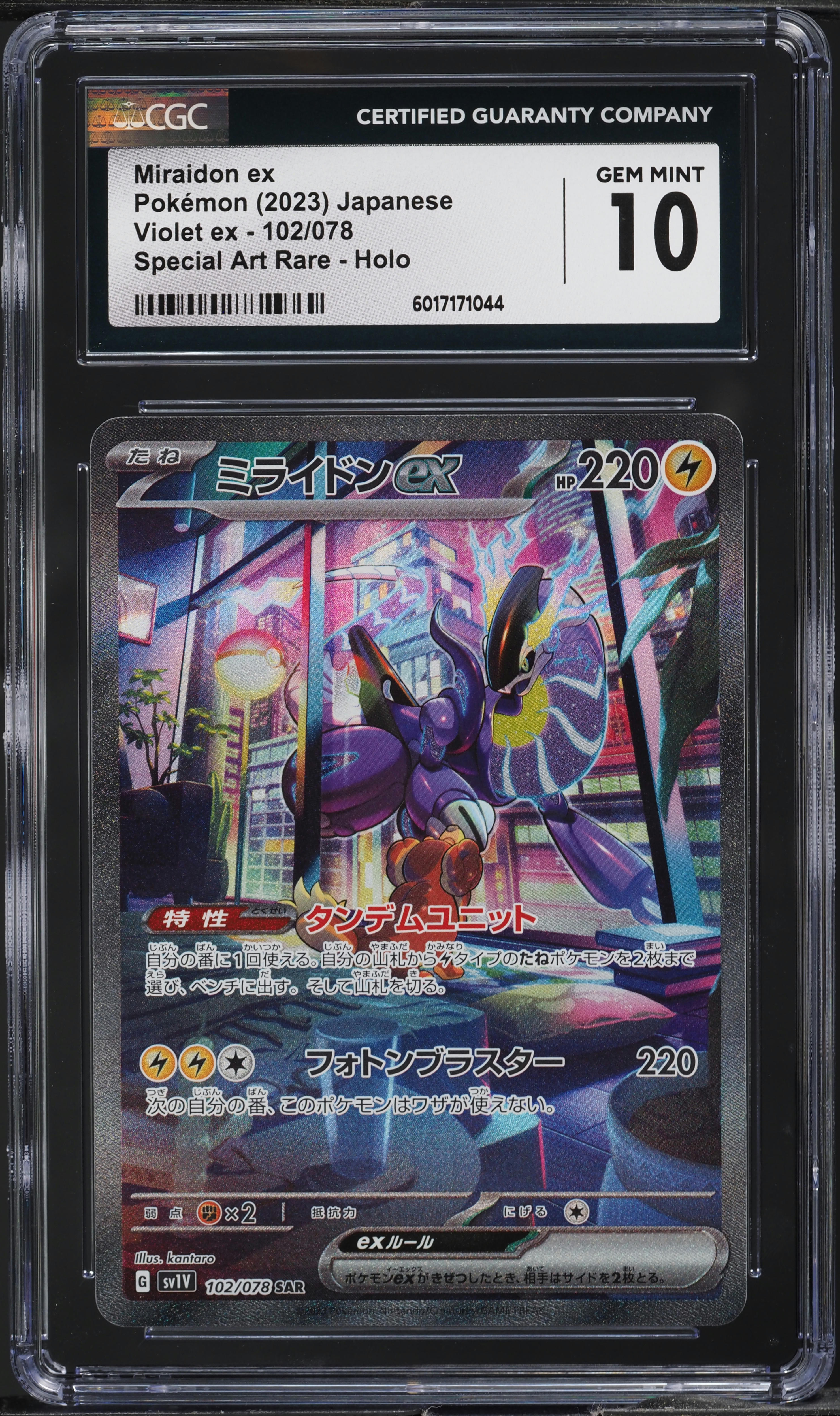 2023 Pokemon Japanese SV Violet ex SAR Miraidon ex #102 CGC 10 GEM MINT