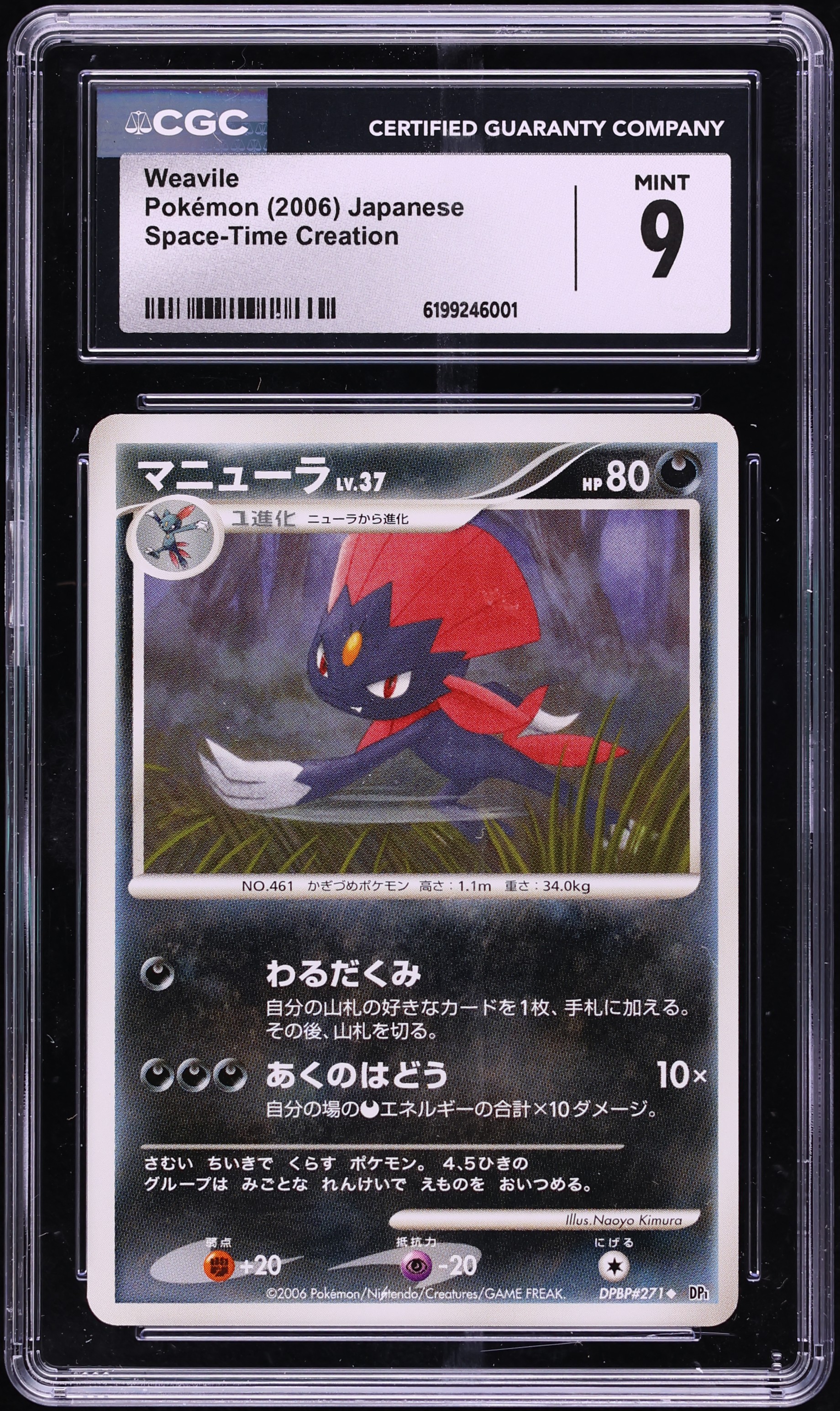 2006 Pokemon Japanese Diamond & Pearl Space-Time Creation Weavile #271 CGC 9 MINT