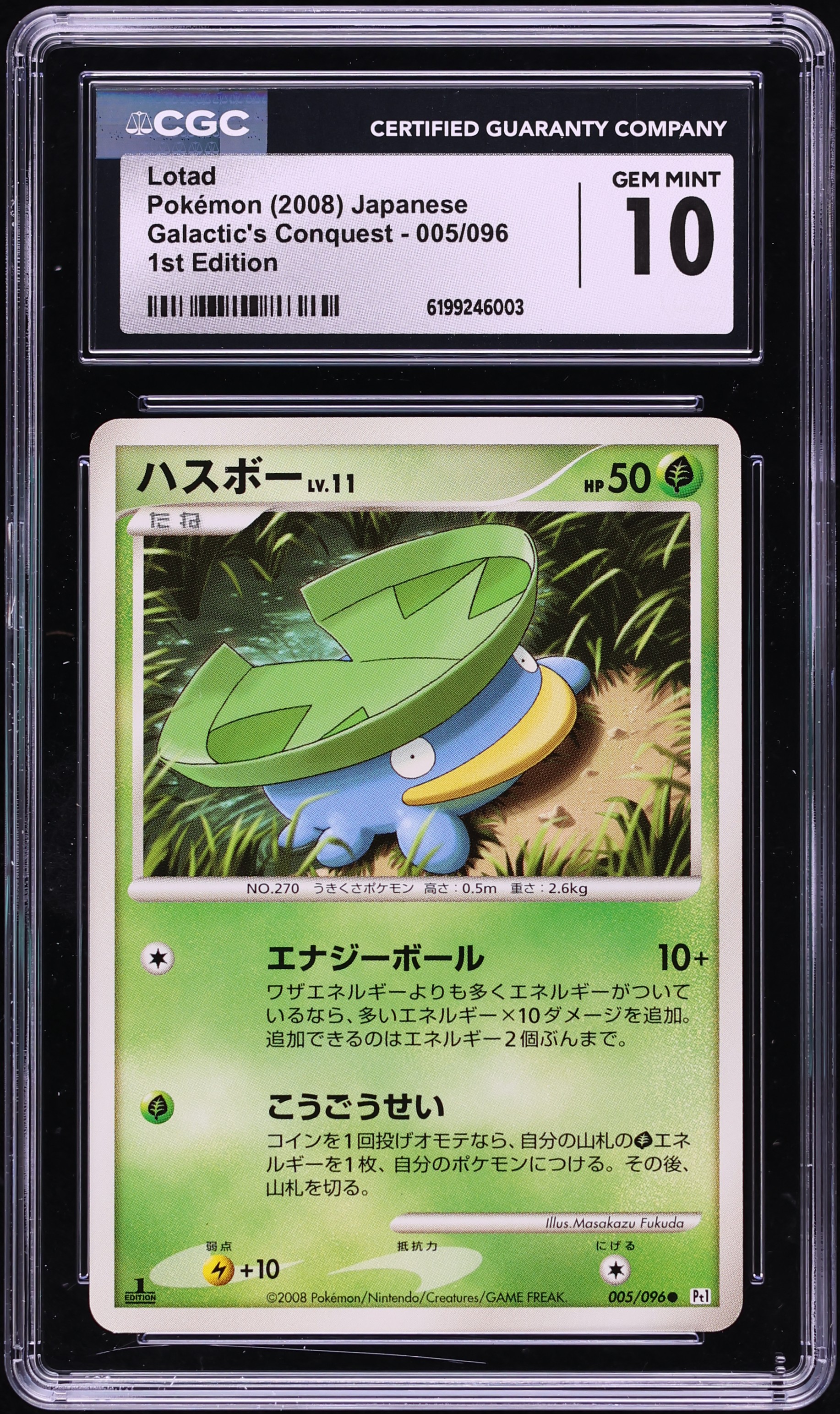 2008 Pokemon Japanese Diamond & Pearl Galactic's Conquest 1st Edition Lotad #5 CGC 10 GEM MINT