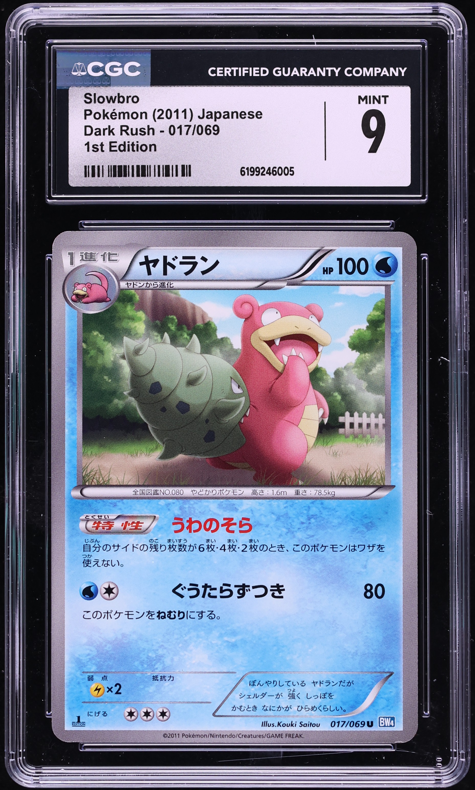 2011 Pokemon Japanese Black & White Dark Rush 1st Edition Slowbro #17 CGC 9 MINT