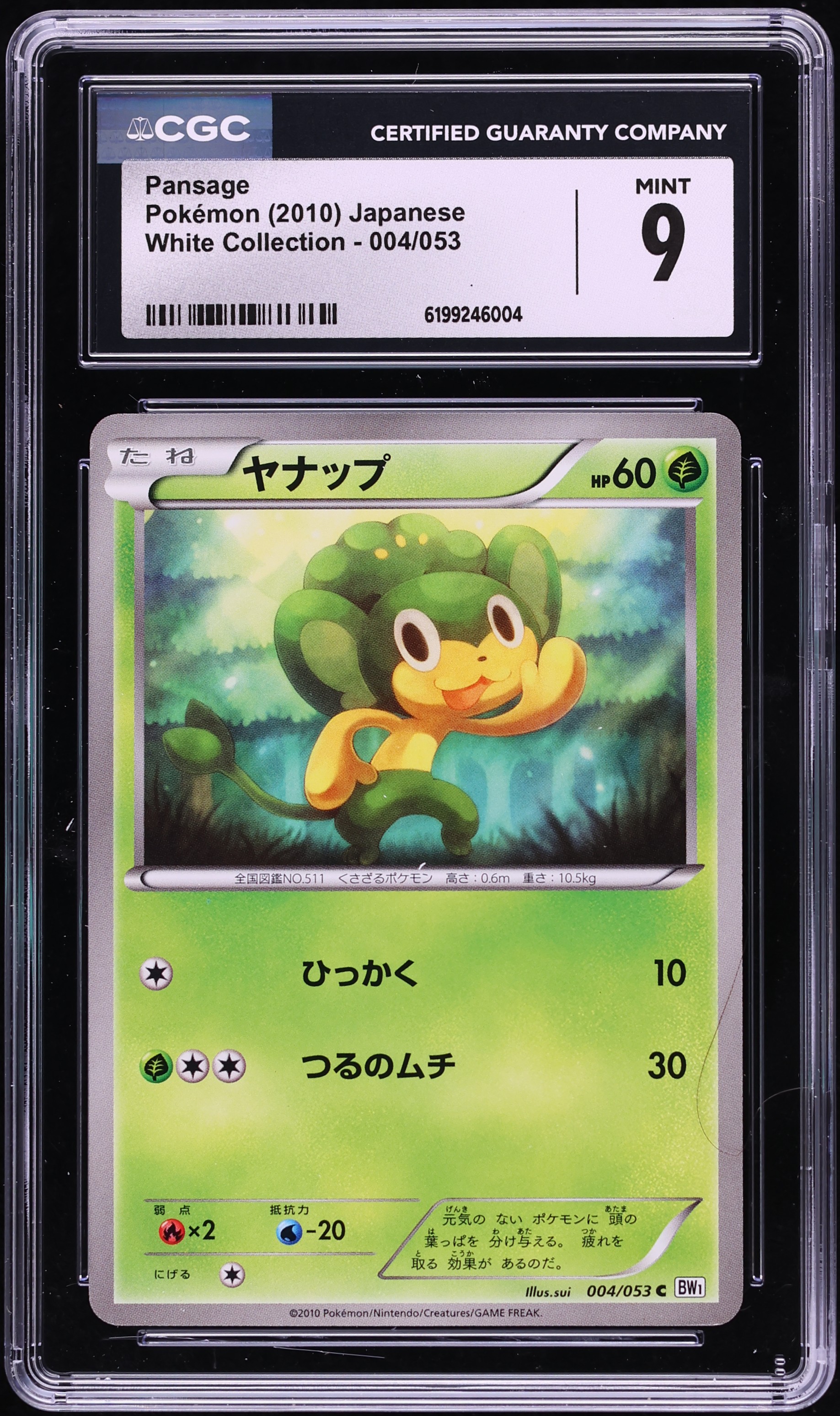 2010 Pokemon Japanese BW White Collection Pansage #4 CGC 9 MINT