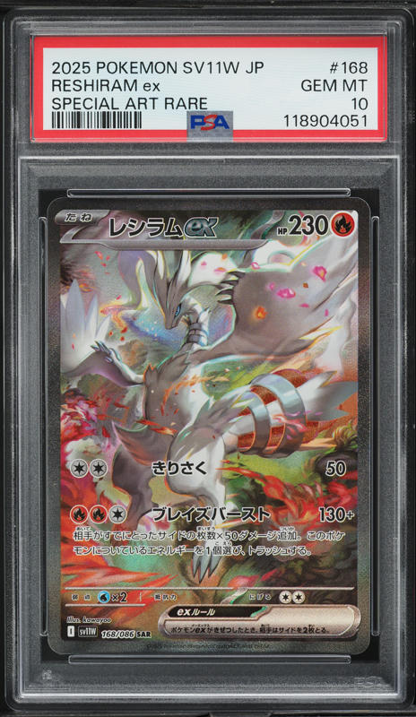 2025 Pokemon Japanese SV White Flare SAR Keldeo ex #169 CGC