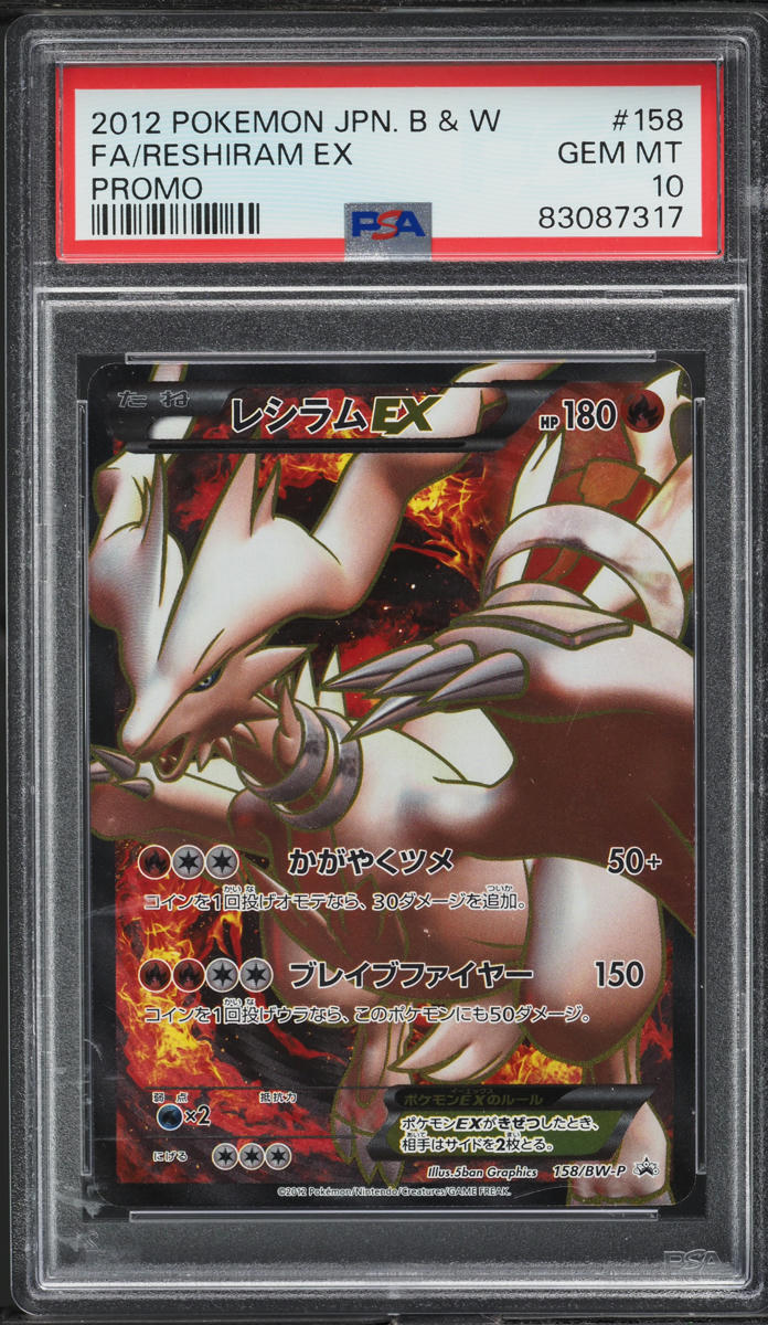 2012 Pokemon Japanese BW Promo Full Art Reshiram EX #158 PSA 10 GEM MINT