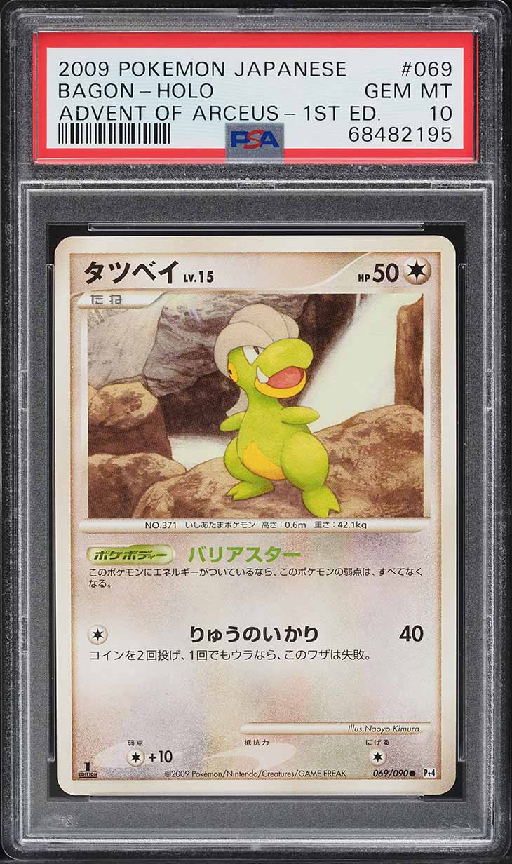2009 Pokemon Japanese Advent Of Arceus 1st Edition Holo Bagon #69 PSA 10 GEM MINT