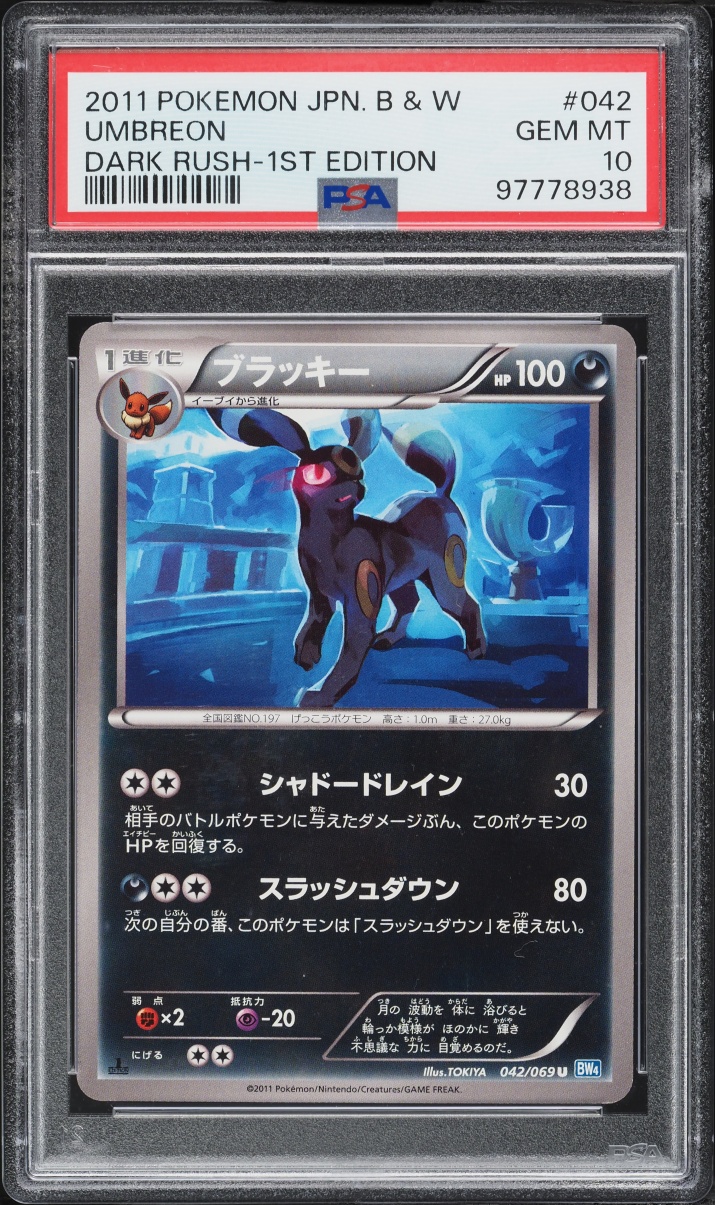 2011 Pokemon Japanese Black & White Dark Rush 1st Edition Umbreon #42 PSA 10 GEM MINT