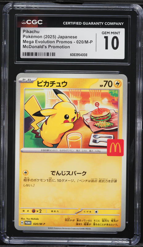 2025 ピカチュウ McDonald'sカード Gem Mint 10 4連 2025 Pokemon Mcdonald's Promo Japanese #020/M-P Pikachu PSA 10 on
