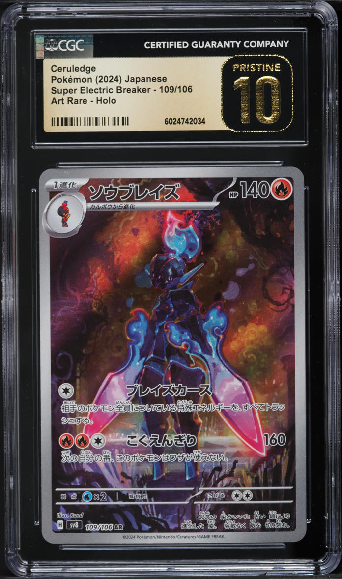 2024 Pokemon Japanese SV Super Electric Breaker Ceruledge CGC 10 PRISTINE