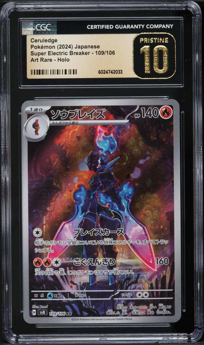 2024 Pokemon Japanese SV Super Electric Breaker Ceruledge CGC 10 PRISTINE