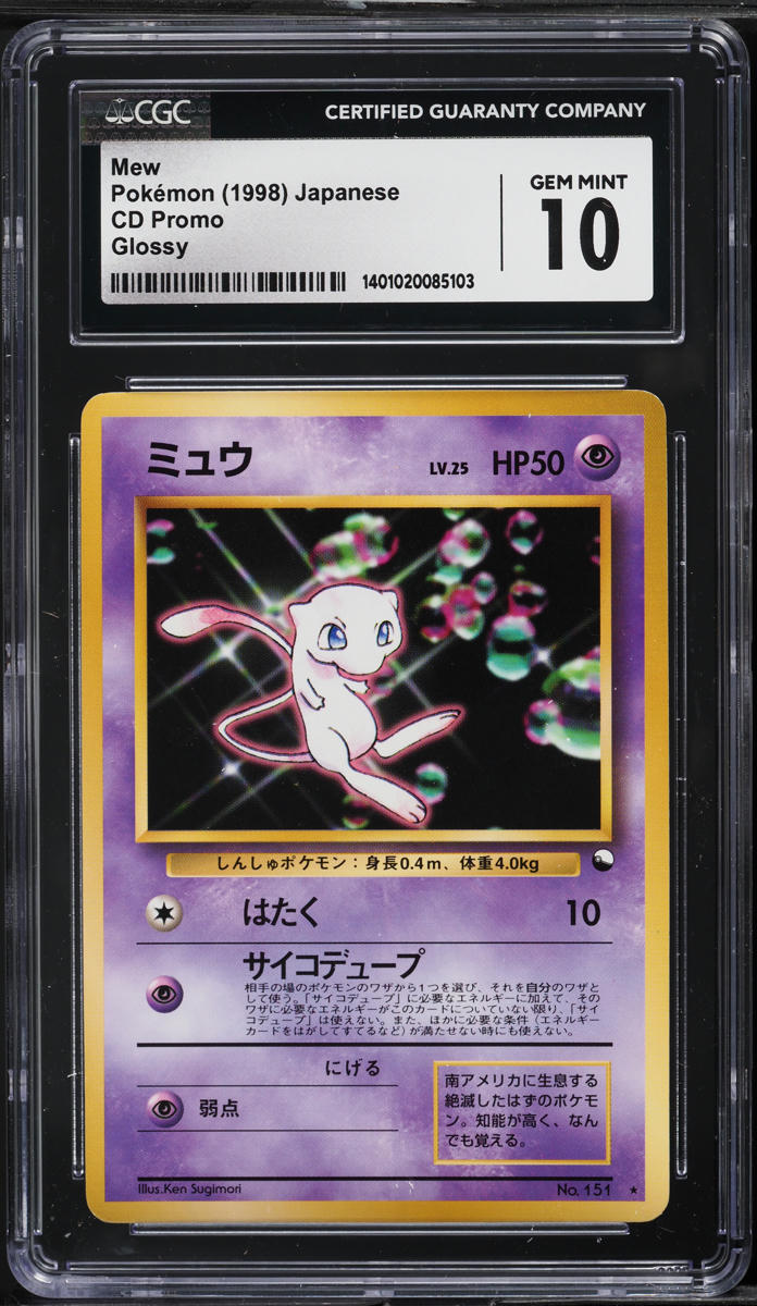 1999 Pokemon Japanese CD Promo Glossy Mew #151 CGC 10 GEM MINT