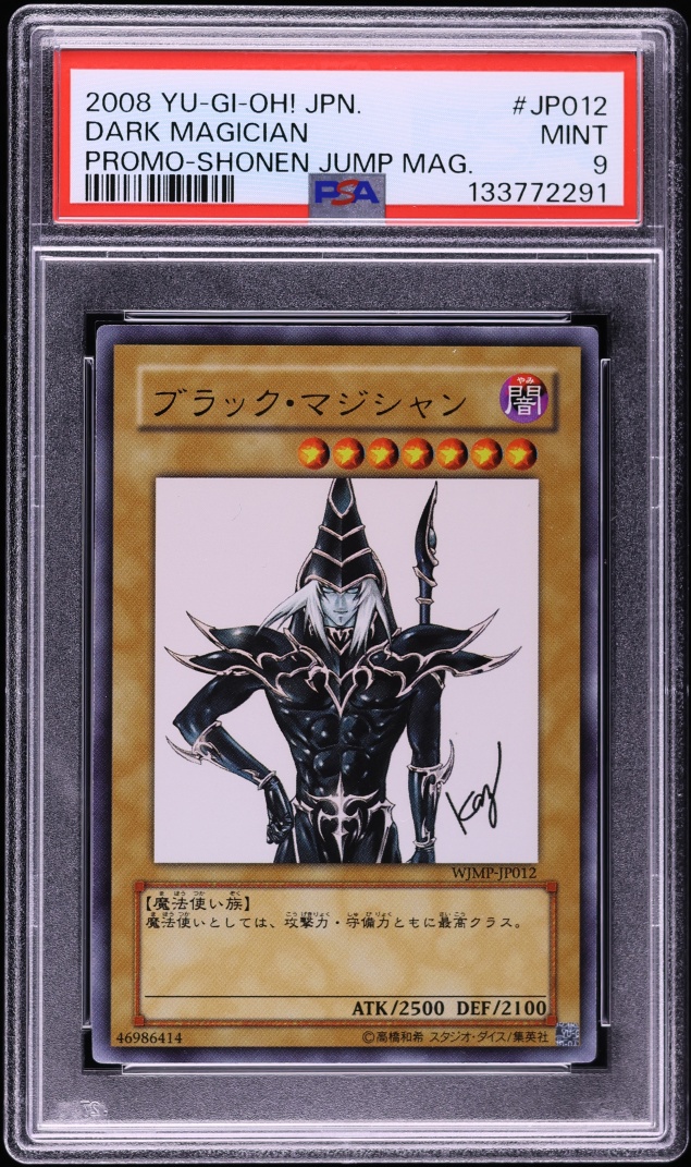 2008 Yu-Gi-Oh! Japanese Promo Shonen Jump Magazine Dark Magician #WJMP-JP012 PSA 9 MINT