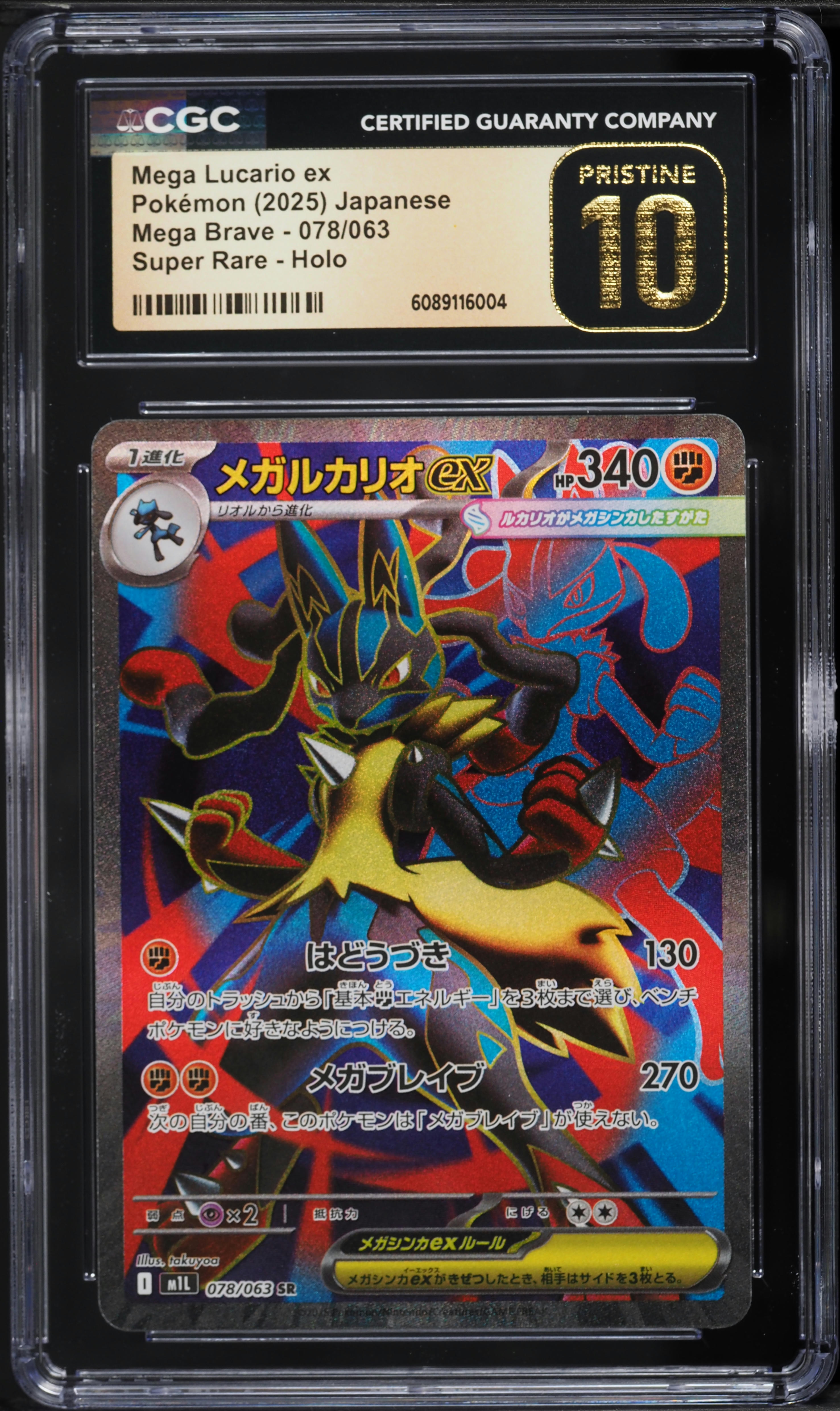 2025 Pokemon Japanese Mega Brave Full Art Mega Lucario ex #78 CGC 10 PRISTINE