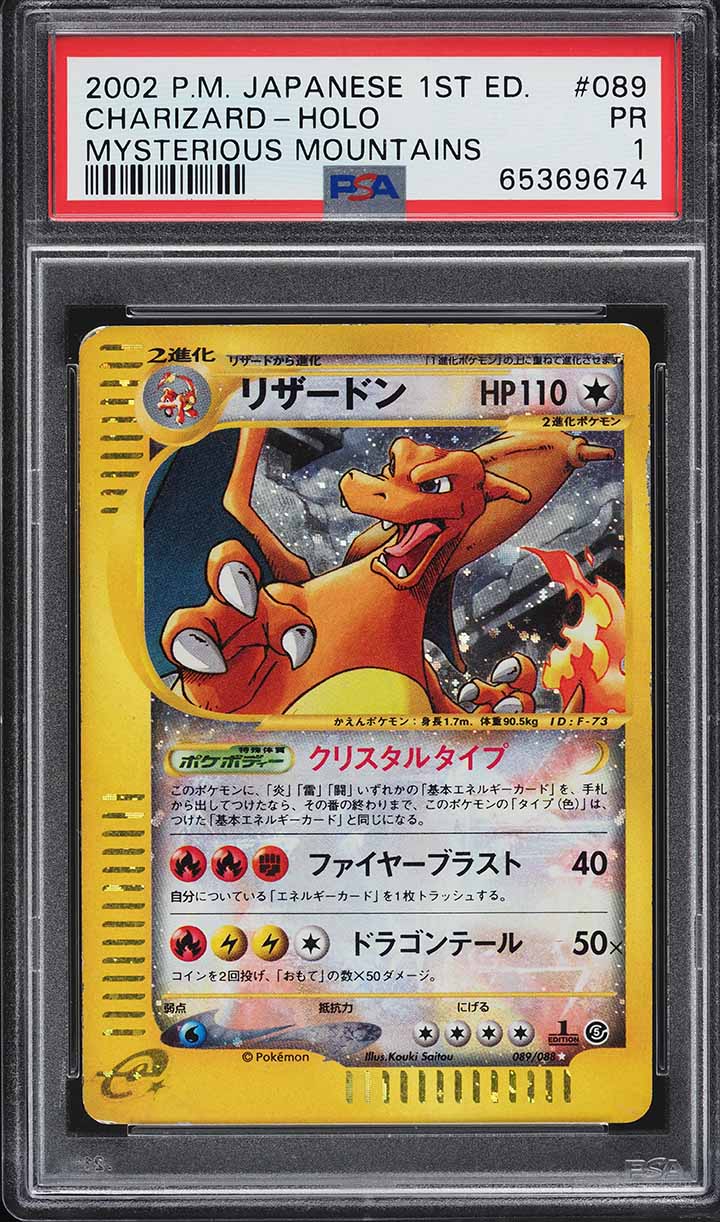 2002 Pokemon Japanese Mysterious Mountains Holo Crystal Charizard