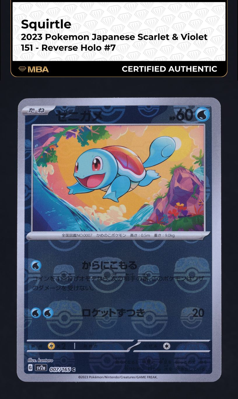 cards hq graded grails Squirtle - 33/214 Reverse Holo main image 0