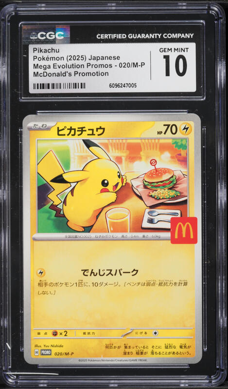 2025 Pokemon Chinese Scarlet & Violet 151 AR Pikachu #172 PSA 10