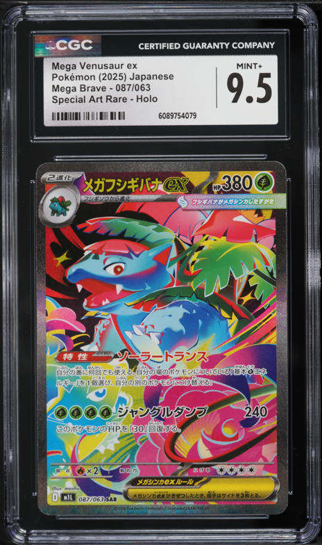 2025 Pokemon Mega Evolution Full Art Mega Venusaur ex #155 CGC 10