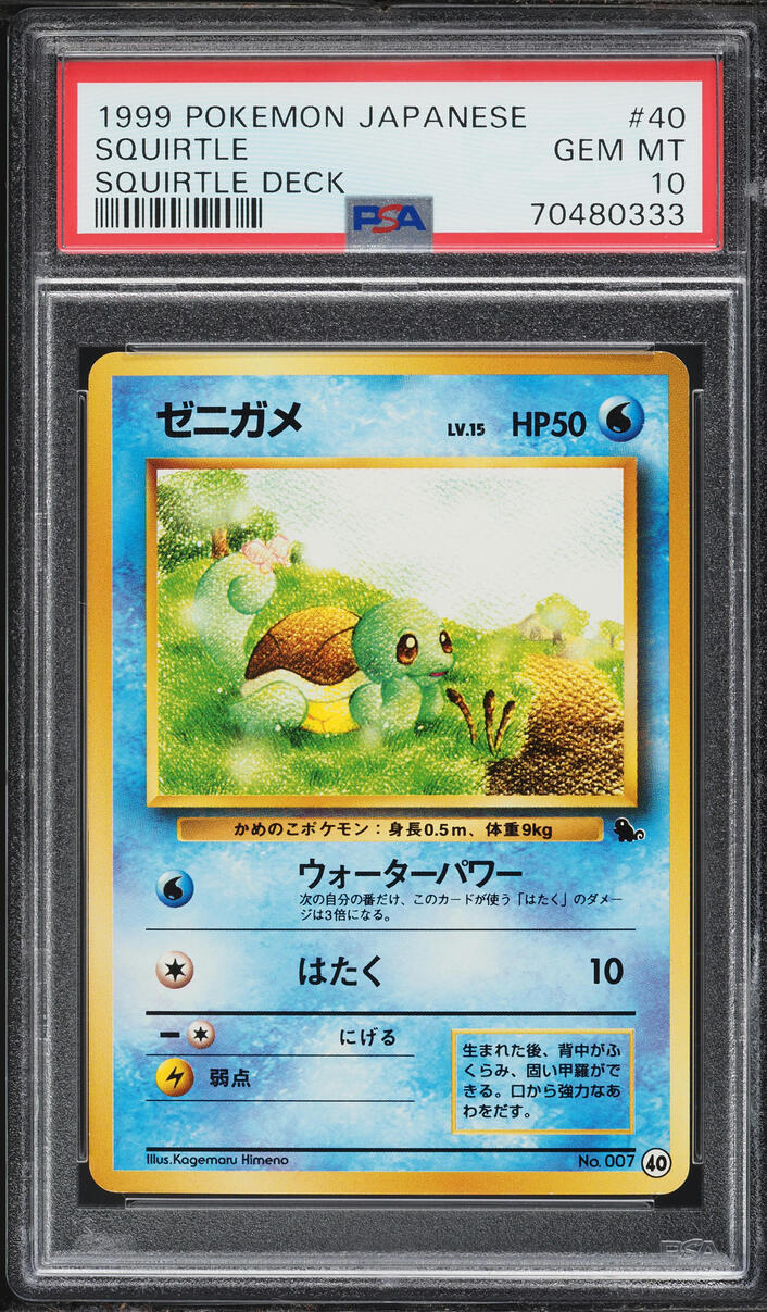 1999 Pokemon Japanese Squirtle Deck Squirtle #40 PSA 10 GEM MINT