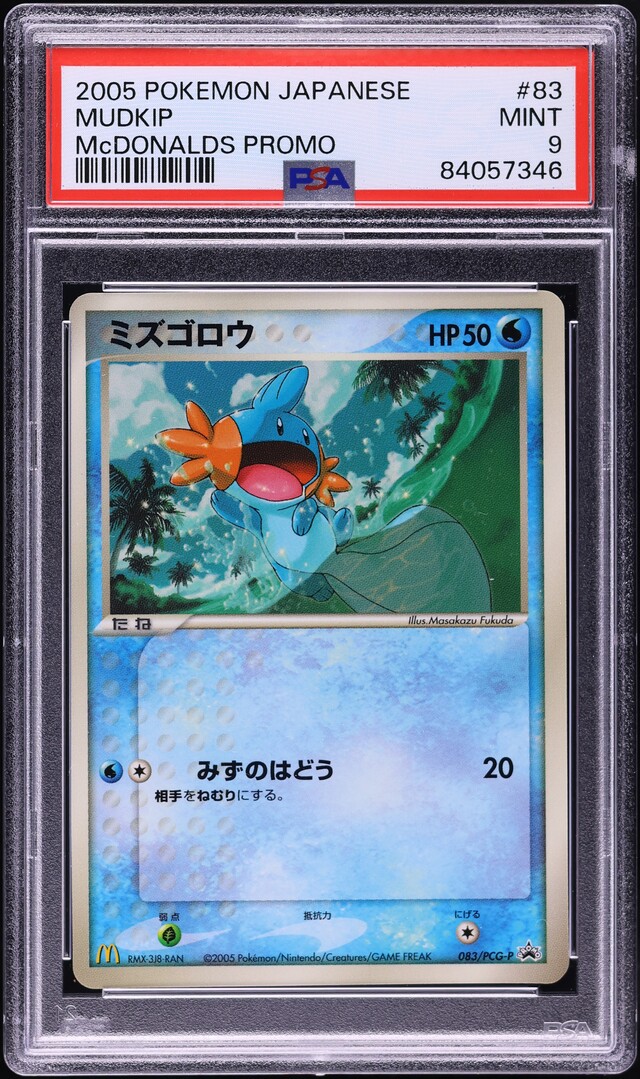 2005 Pokemon Japanese McDonald's Promo Mudkip #83 PSA 9 MINT