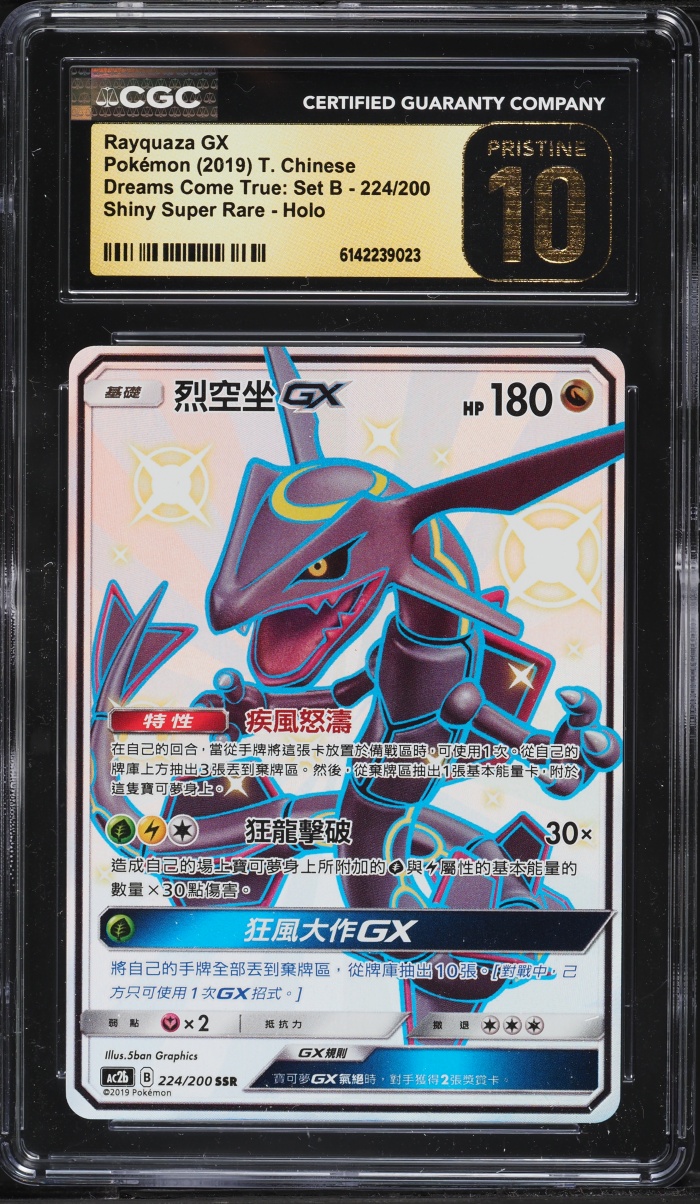 2019 Pokemon Chinese SM Dreams Come True Set B Full Art Rayquaza GX #224 CGC 10 PRISTINE