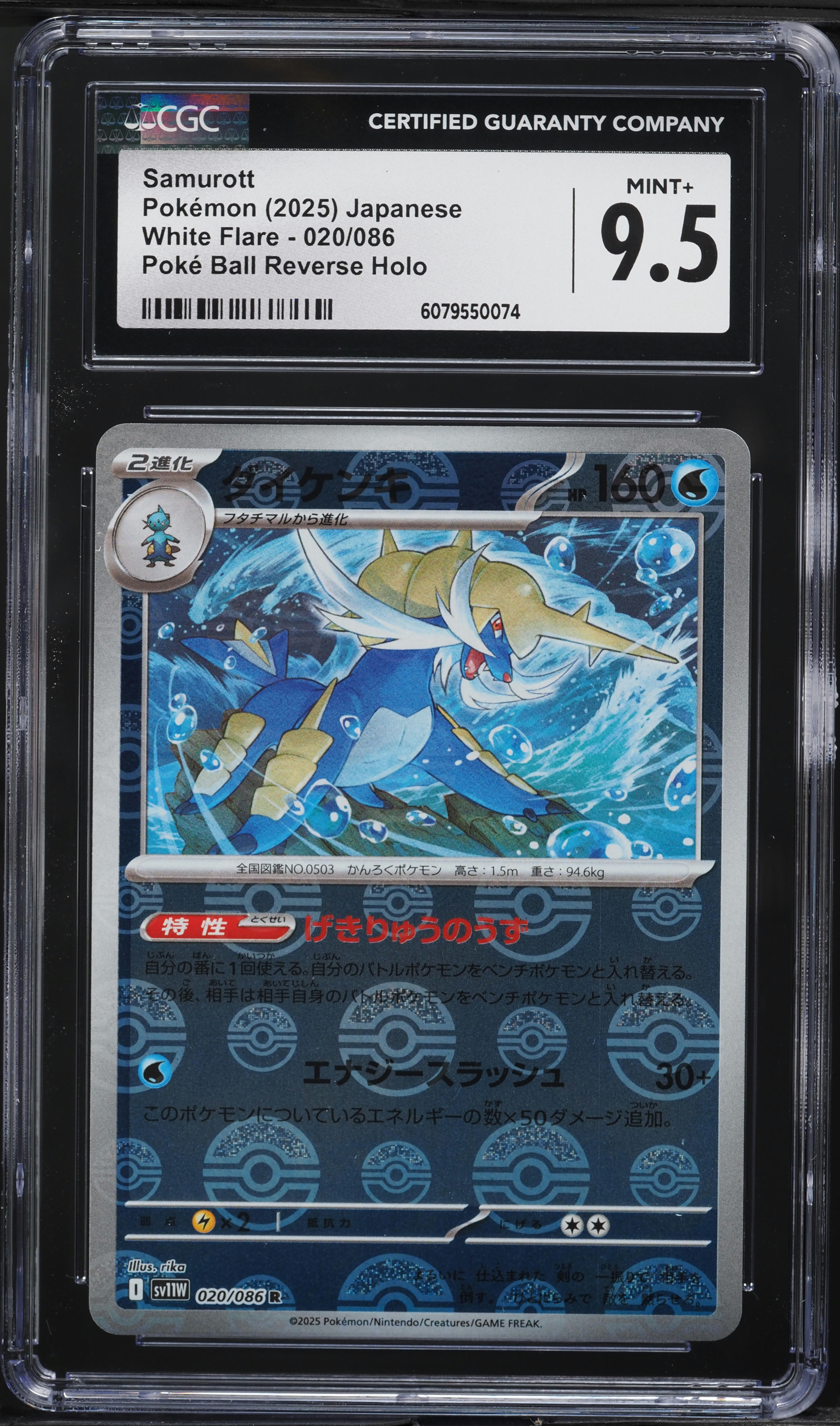 2025 Pokemon Japanese SV White Flare Poke Ball Reverse Holo Samurott #20 CGC 9.5 MINT+