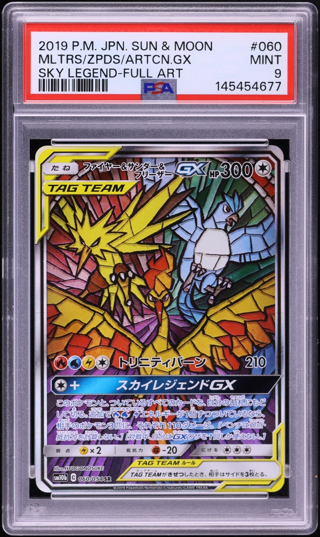 2019 Pokemon Japanese SM Sky Legend Full Art Moltres Articuno Zapdos GX #60 PSA 9 MINT