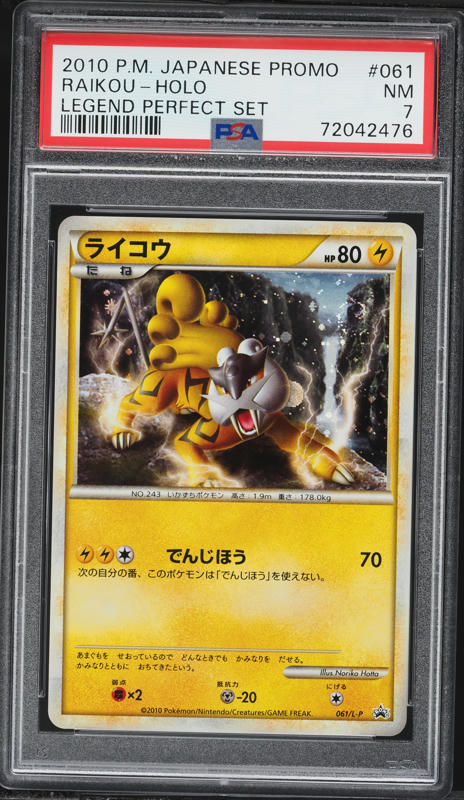 2010 Pokemon Japanese Reviving Legends 1st Ed Entei & Raikou