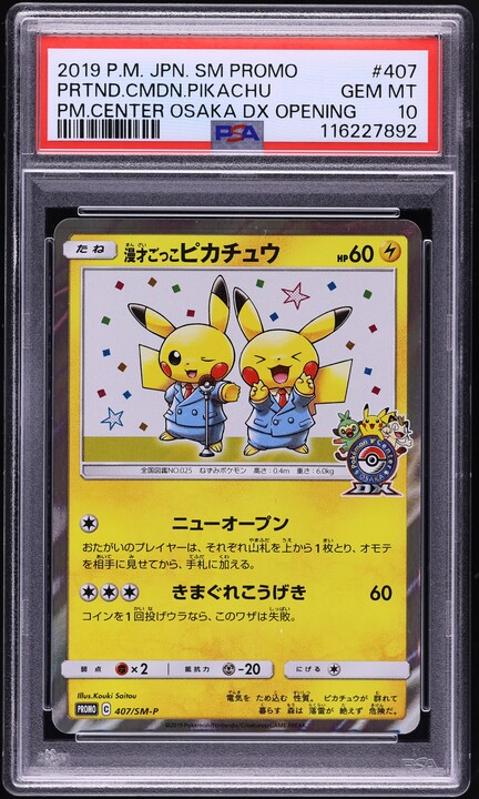 2022 Pokemon Japanese SWSH VSTAR Universe Full Art Mew #183 PSA 10