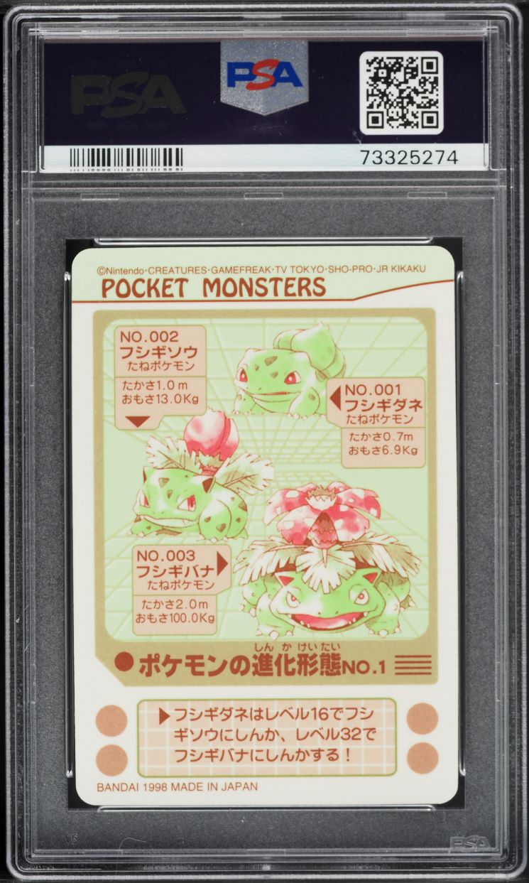 1998 Pokemon Japanese Pocket Monsters Series 4 Prism Evolution No.1 PSA 10 GEM