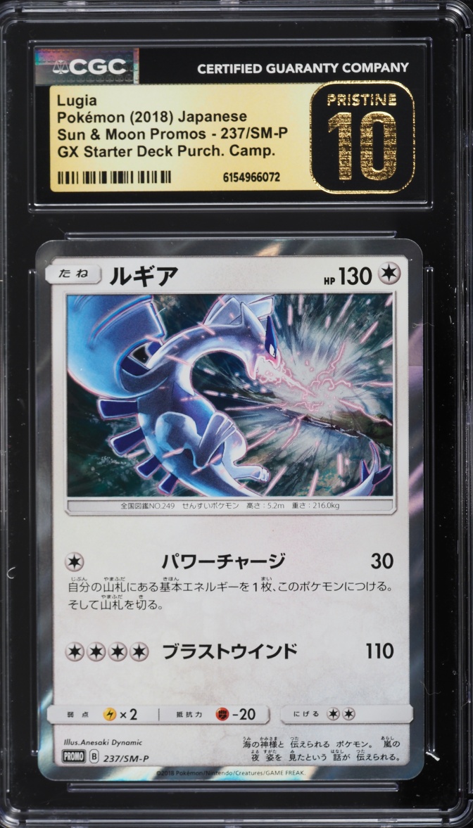 2018 Pokemon Japanese Sun & Moon Promo GX Starter Deck Purchase Lugia #237 CGC 10 PRISTINE