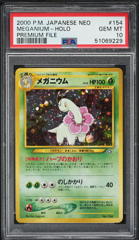 PSA9 メガニウム グレート 1ED MEGANIUM-HOLO Meganium #9 Prices | Pokemon Japanese SoulSilver Collection