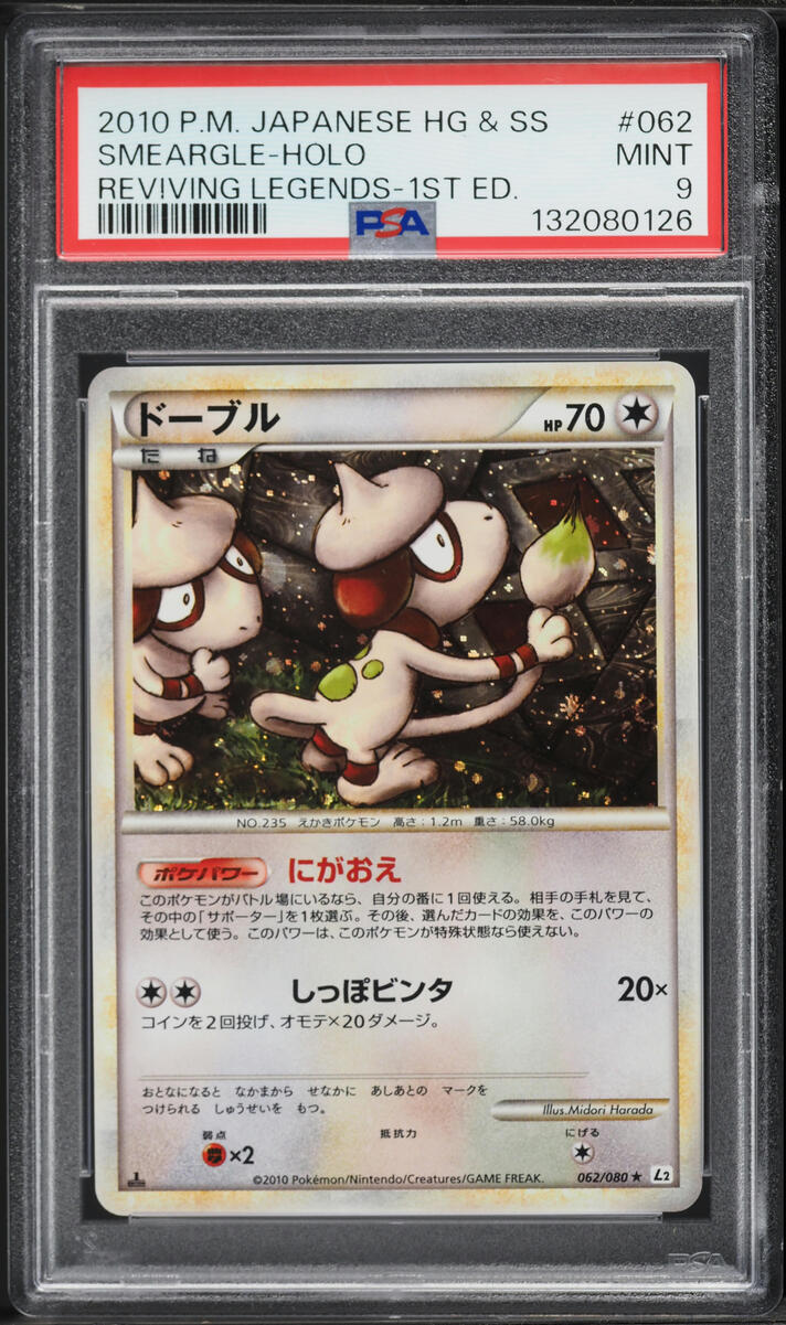 2010 Pokemon Japanese LEGEND Reviving Legends 1st Edition Holo Smeargle #62 PSA 9 MINT