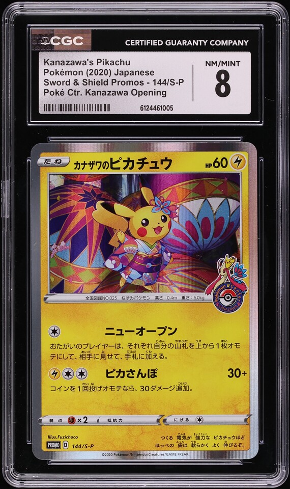 2020 Pokemon Japanese SWSH Promo Center Opening Holo Kanazawa's Pikachu #144 CGC 8 NM-MT
