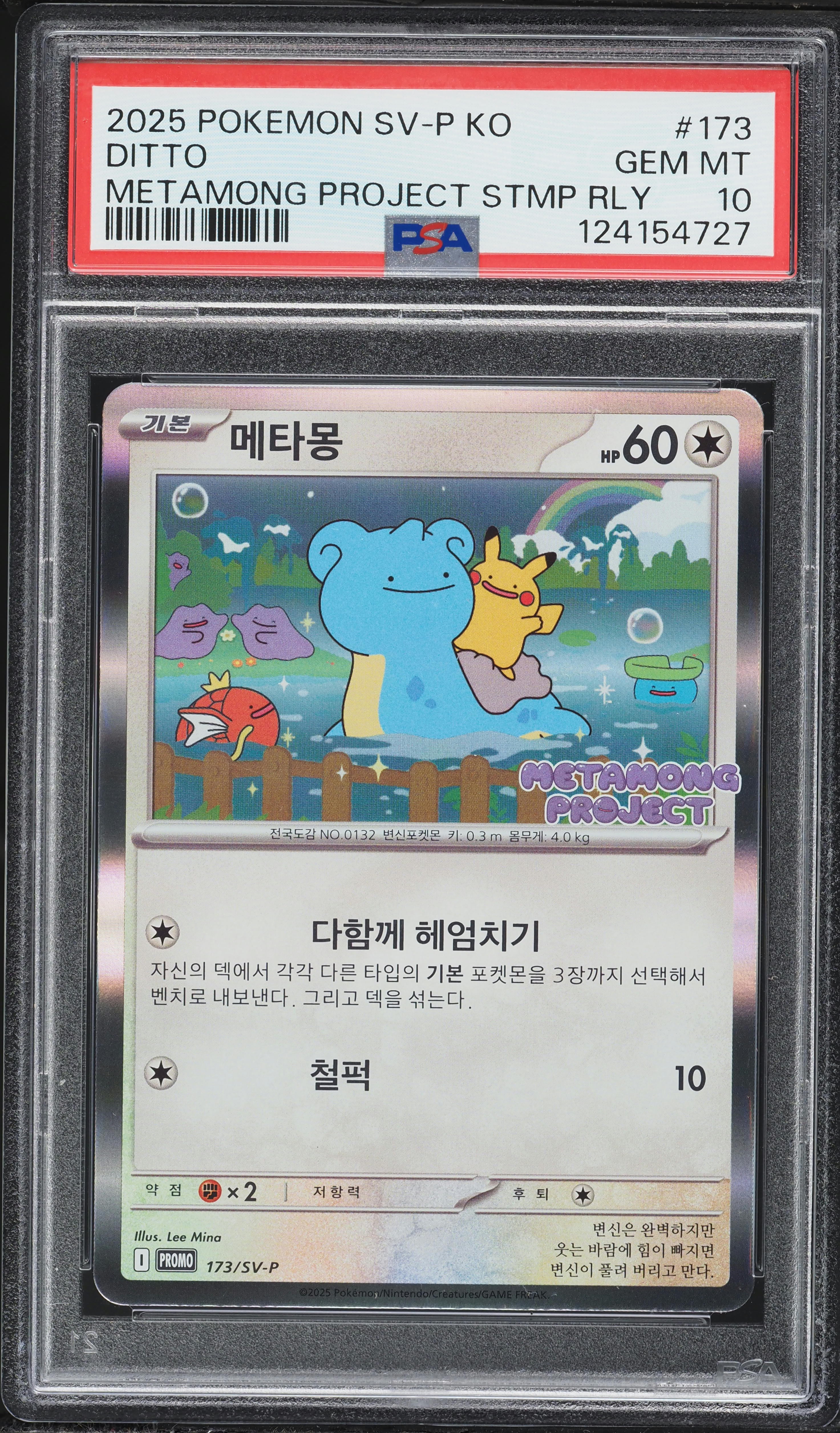 2025 Pokemon Korean Scarlet & Violet Promo Metamong Stamp Rally Holo Ditto #173 PSA 10 GEM MINT