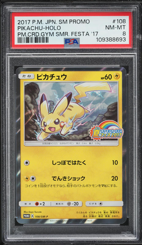 ポケモンカードゲーム SAPPORO'S PIKACHU 2016 PSA10 Auction Prices Realized Tcg Cards 2016 POKEMON JAPANESE SM