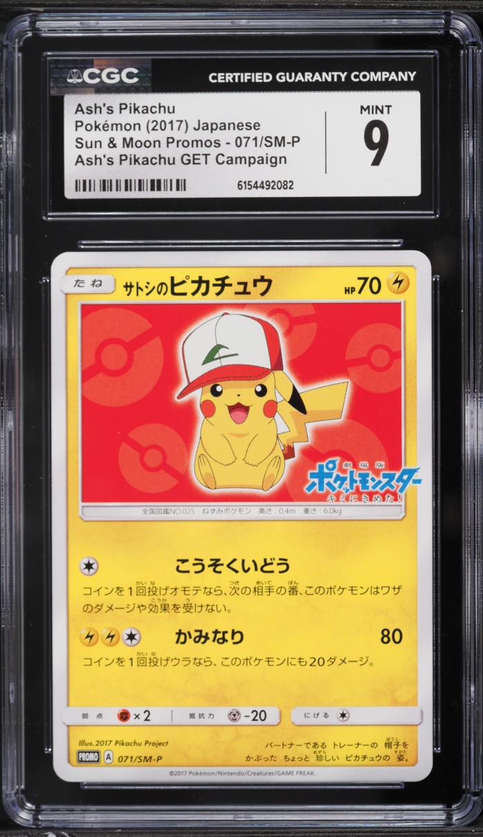 2017 Pokemon Japanese Sun & Moon Promo Get Campaign Ash's Pikachu #71 CGC 9 MINT