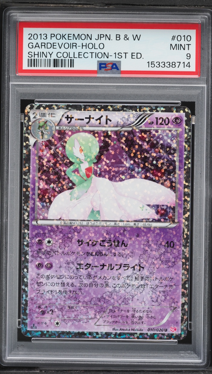 2013 Pokemon Japanese Black & White Shiny Collection 1st Edition Holo Gardevoir #10 PSA 9 MINT