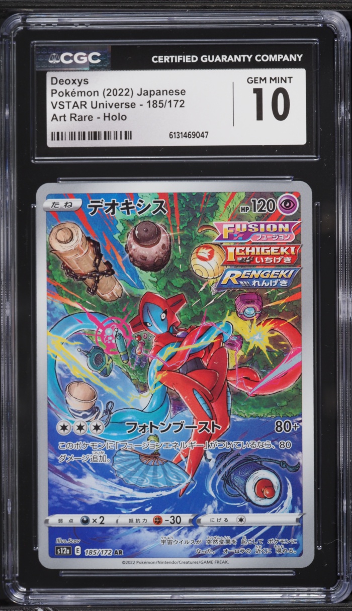 2022 Pokemon Japanese Sword & Shield VSTAR Universe AR Deoxys #185 CGC 10 GEM MINT