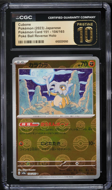 pokemon cards cubone 151 PokeArtica AI Artwork Custom Card main image 0
